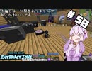【FTB Interactions ver.2】 ゆかりの工魔郷開拓日記 50ページ目 【Minecraft】