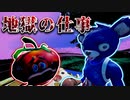 フォートナイトの意味が分かると怖い話「地獄の仕事」【ホラームービー】