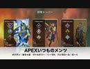 【ApexLegends】ぐだぐだAPEX【実況】