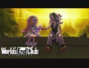 死んだ妹との再会【ワールズエンドクラブ】 【switch版】 #24