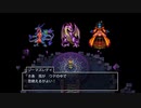 ロトと聞いてドラクエ１１実況プレイ　part103
