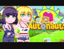 【Autonauts】京町ノーツ5