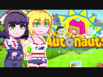 【Autonauts】京町ノーツ5