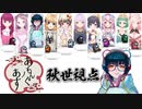 2021/07/12【近くで喋れるAmongUs】人狼引いたらイキイキします【宇宙人狼 あもんぐノあす】#1