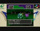 【ドラクエ5 】現地エージェントと合流し事件を解決しろ！その３６　魔界編　その２【SFC】