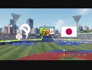 パワプロ2020】侍ジャパン壮行試合ｖｓパ・リーグ代表