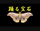 踊る宝石【鏡音レン】"Crushed Stones"
