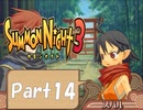 【実況 サモンナイト3】 輝く星を見守る夜に part14