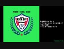 週末ハイライト KICK OFF欧蹴！！#42(2021.07.20)