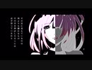 一心不乱 歌ってみた【miruro×うるる×べに。】