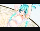 [MMD]天使初音のおっぱい吹っ切れた