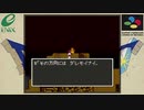 【ドラクエ5 】現地エージェントと合流し事件を解決しろ！その３８　できるんです編【SFC】