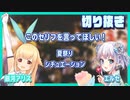 【切り抜き】リスナーからのお題で夏祭りシチュにて言ってほしいセリフを読むアリエルたん【銀河アリス/エルセとさめのぽき】