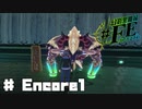 【幻影異聞録#FE Encore  #Encore1(#53)】初見でルナティックな芸能界のてっぺんを目指す