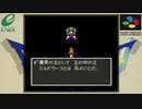【ドラクエ5 】現地エージェントと合流し事件を解決しろ！その３９　ラストバトル編【SFC】
