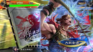 【三国志大戦6】駄君主がケニアで遊ぶそうです1516