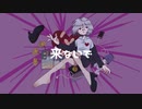 来ないで / 絃六 (selfcover)