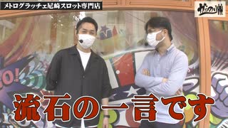 ガリのり　第31話(3/3)