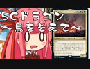 【MTGA】帰ってきたクソデッカー茜ちゃん その71【ボイスロイド実況】