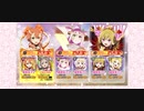 【侵蝕3倍オートシリーズ】銀UR2巡目侵蝕　ライブラ&ドルチェ・アルタ　星3クリア