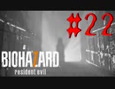 【バイオハザード7】全力絶叫しながら生きる【実況】part22