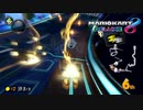 【マリオカート８DX】神サンダーを引き当てるケモナー【実況】