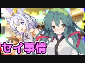 京町セイカと東北姉妹の恋愛事情『アカリちゃんのおしごと!』【VOICEROID劇場】