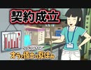 【オラ夏実況プレイ 】ぱーと2 美人JDとデートの契約を取り付けた　※ネタバレ注意