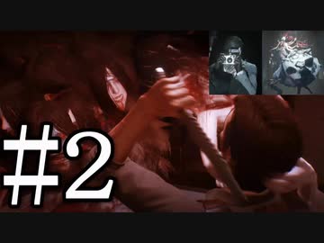 【サイコブレイク２】変態芸術家の作品はヤバい part2