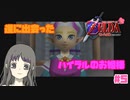 【ゼルダの伝説 時のオカリナ】Part5　ゼルダ姫ってこんな顔してるんだ【初見プレイ】　