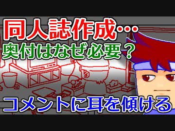 バーチャルいいゲーマー　佳作選　同人誌の声を聞こう編。