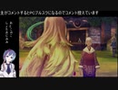 しょたっこの【テイルズオブエクシリア】初見プレイその2