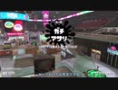 【Splatoon2】ルーレットで出たブキで頑張るイカ(95)【ゆっくり実況？】
