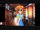 【ひぐらしのなく頃に】夏頃にやってみたかったサウンドノベルをしようか【実況】part22