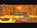 【Switch】ゼルダの伝説 スカイウォードソード HD をやる Part 8【初見】