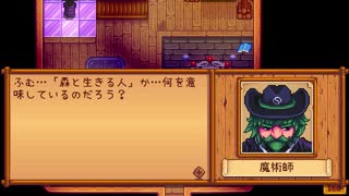 【Stardew Valley】農村体験日誌　6日目【ゲーム実況】