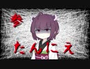 【ホラーボイロ劇場】廃墟の怪