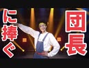 【涼宮あつき】God knows踊ってみた【リアルアキバボーイズ】