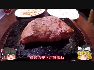 色々足りないうｐ主のゆっくり旅行記　四国・中国地方編  第２話