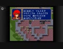 【実況】酔いどれおじさんがやるファイアーエムブレム紋章の謎 第一部 八章 2/2