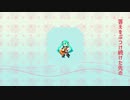 誰が為に歌を紡ぐ／初音ミク【オリジナル曲】