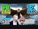 THE FIRST TAKA【──ｯ違う!!!】＃17
