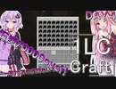 【Minecraft】全種鉱石をブロックで1LC集めるMinecraft 四日目【VOICEROID実況】