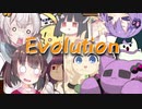 【Evolution(前編)】きりたんの推しゲー紹介【ボードゲーム】