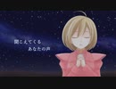 【MEIKO_V1】ETERNAL WIND ～ほほえみは光る風の中～【カバー】