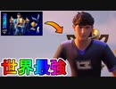 世界最強の漢【BUGHA】が神スキンすぎる！？超お得なスキンセット！フォートナイトで世界最強目指すなら購入するしかない！！【BUGHAセット】【フォートナイト/Fortnite】