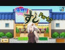 【海鮮‼すし街道】お金を稼ぎたい紲星あかりが回転寿司で働く！【Part2】