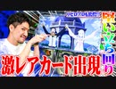 ワロスが抽選で勝ったのでリゼロから攻めた結果【SEVEN'S TV #542】