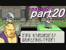 【プレイ動画】幸運の剣　season２　９章後編【封印ハード】