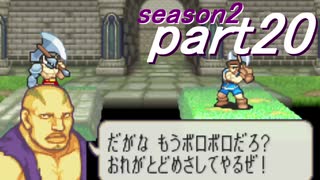 【プレイ動画】幸運の剣　season２　９章後編【封印ハード】